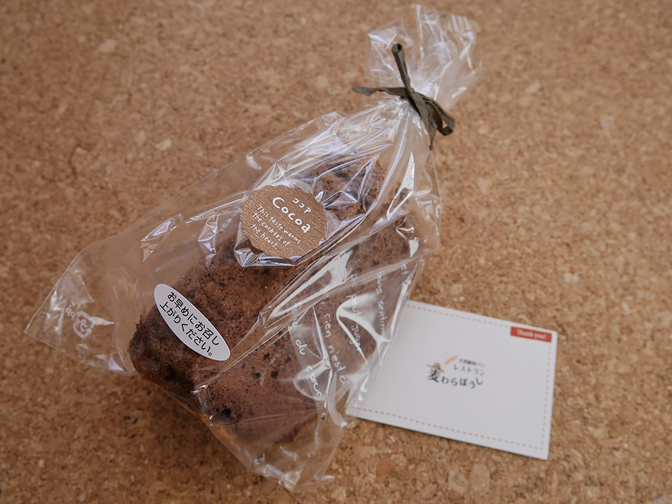 『麦わらほうし』のチョコレート味のシフォンケーキ
