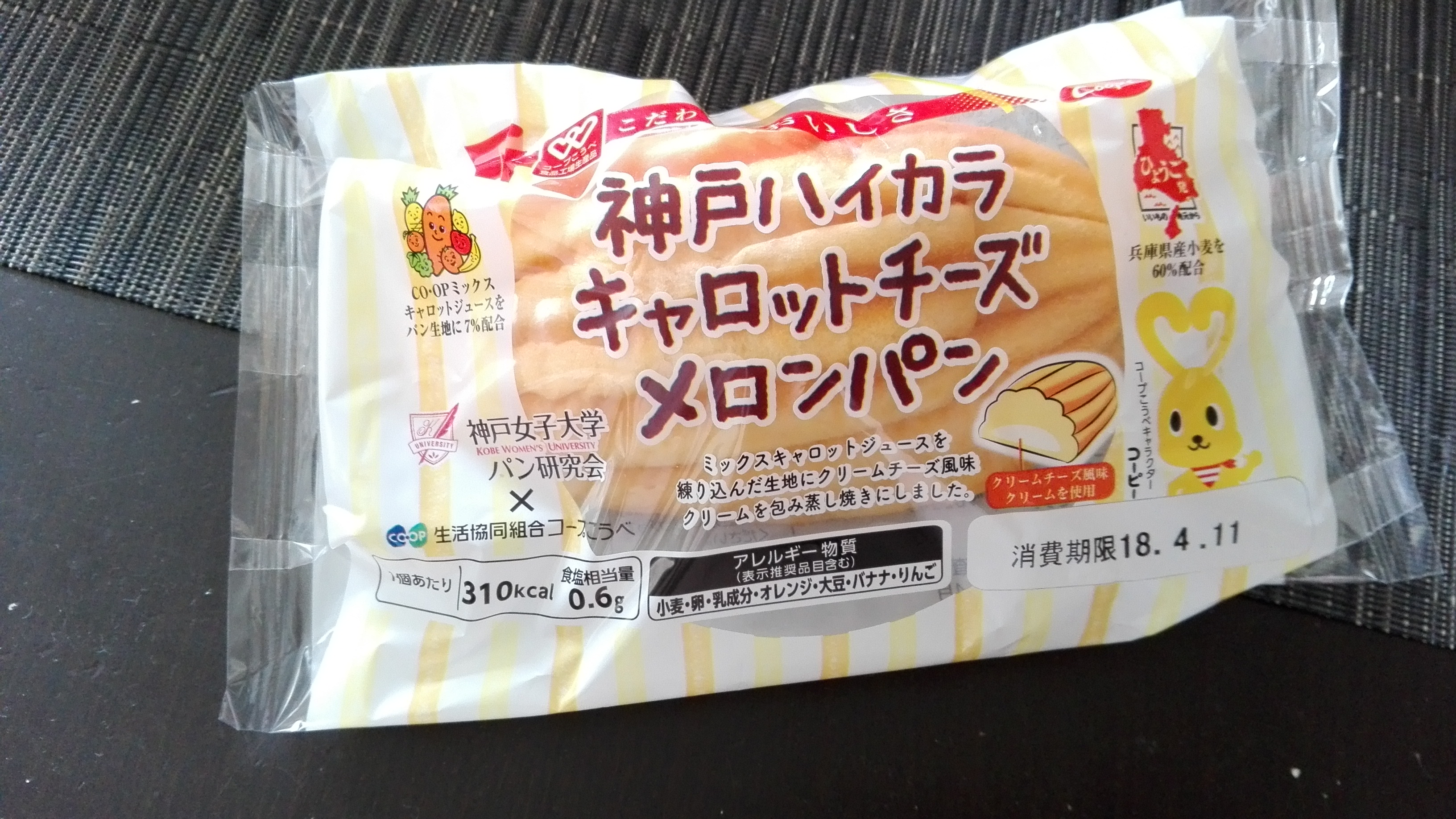 実食 期間限定の神戸ハイカラメロンパンキャロットチーズをコープ委員で試食した感想 ベイビーカフェ ママのための地域コミュニティ